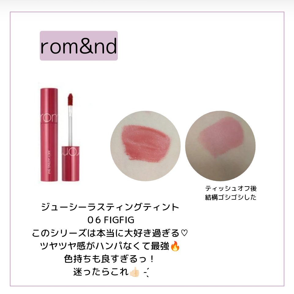 つやぷるリップR/b idol/口紅を使ったクチコミ（2枚目）