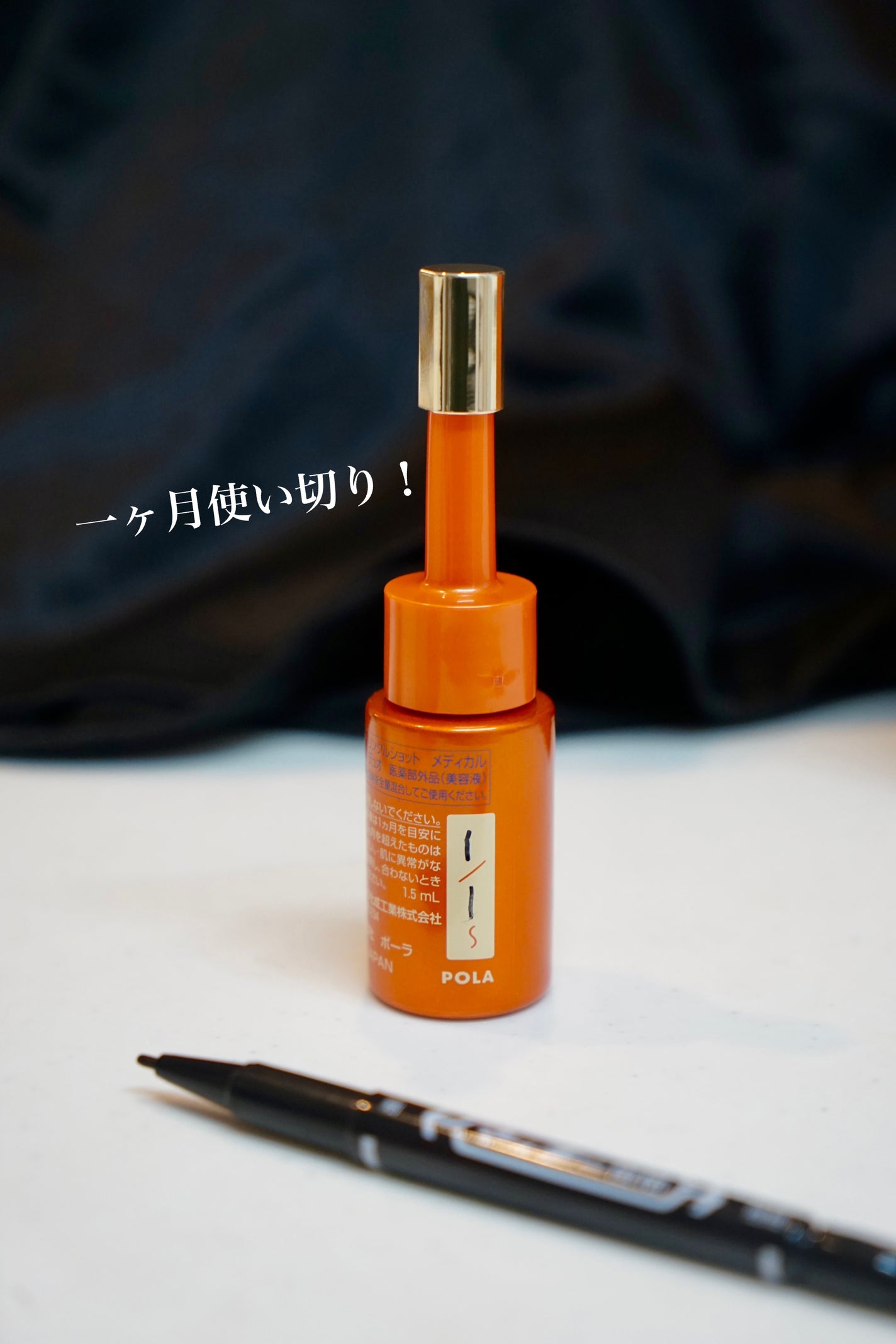 ポーラ リンクルショット メディカル セラム デュオ/リンクルショット/美容液を使ったクチコミ(6枚目)