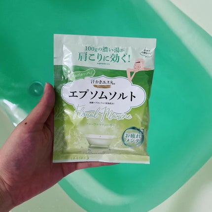 汗かきエステ気分 スペシャリテ エプソムソルト フローラルマリンの香り/マックス/無機塩系入浴剤を使ったクチコミ(5枚目)