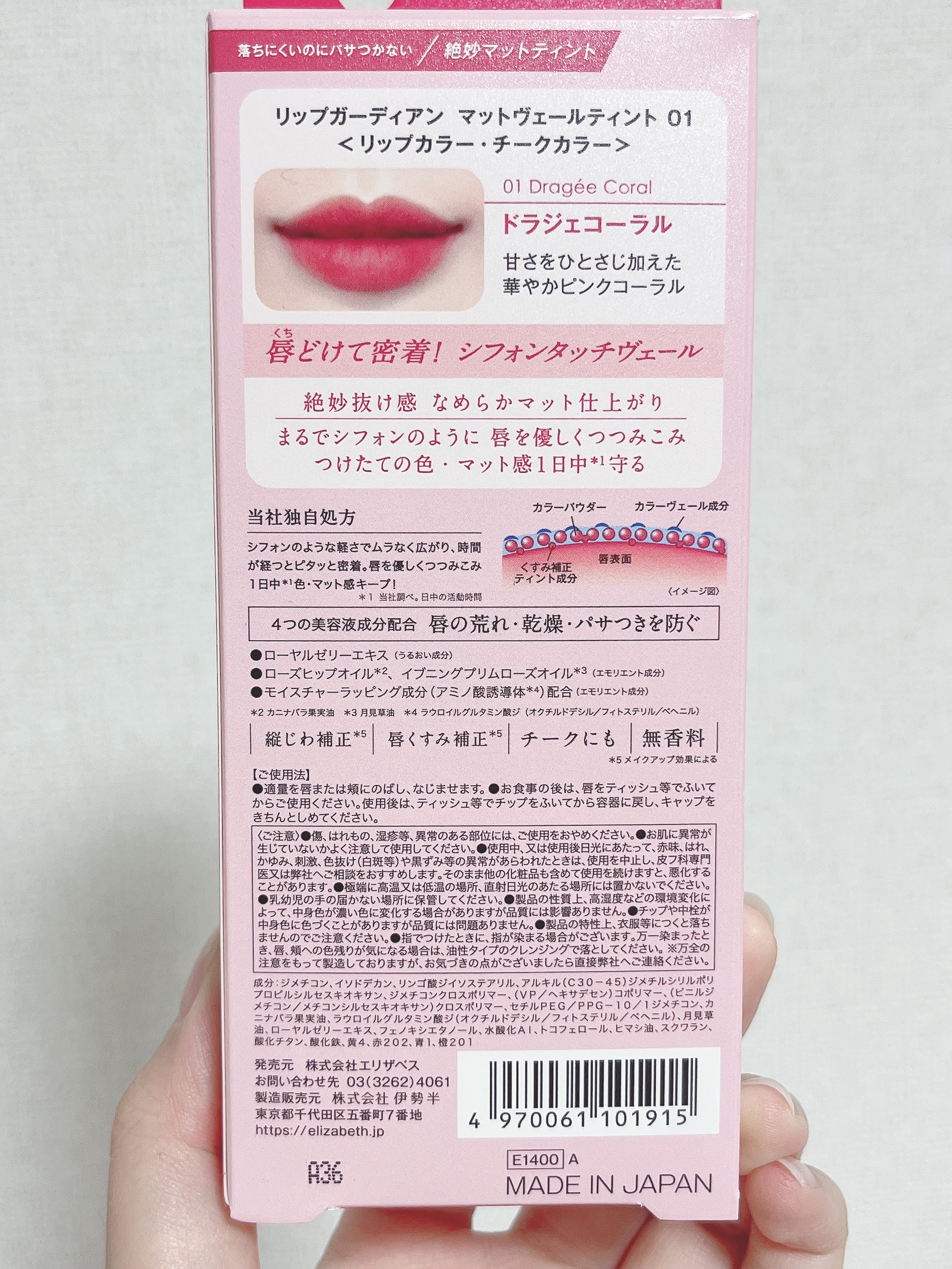 マットヴェールティント/LIPGUARDIAN/リップティントを使ったクチコミ（3枚目）