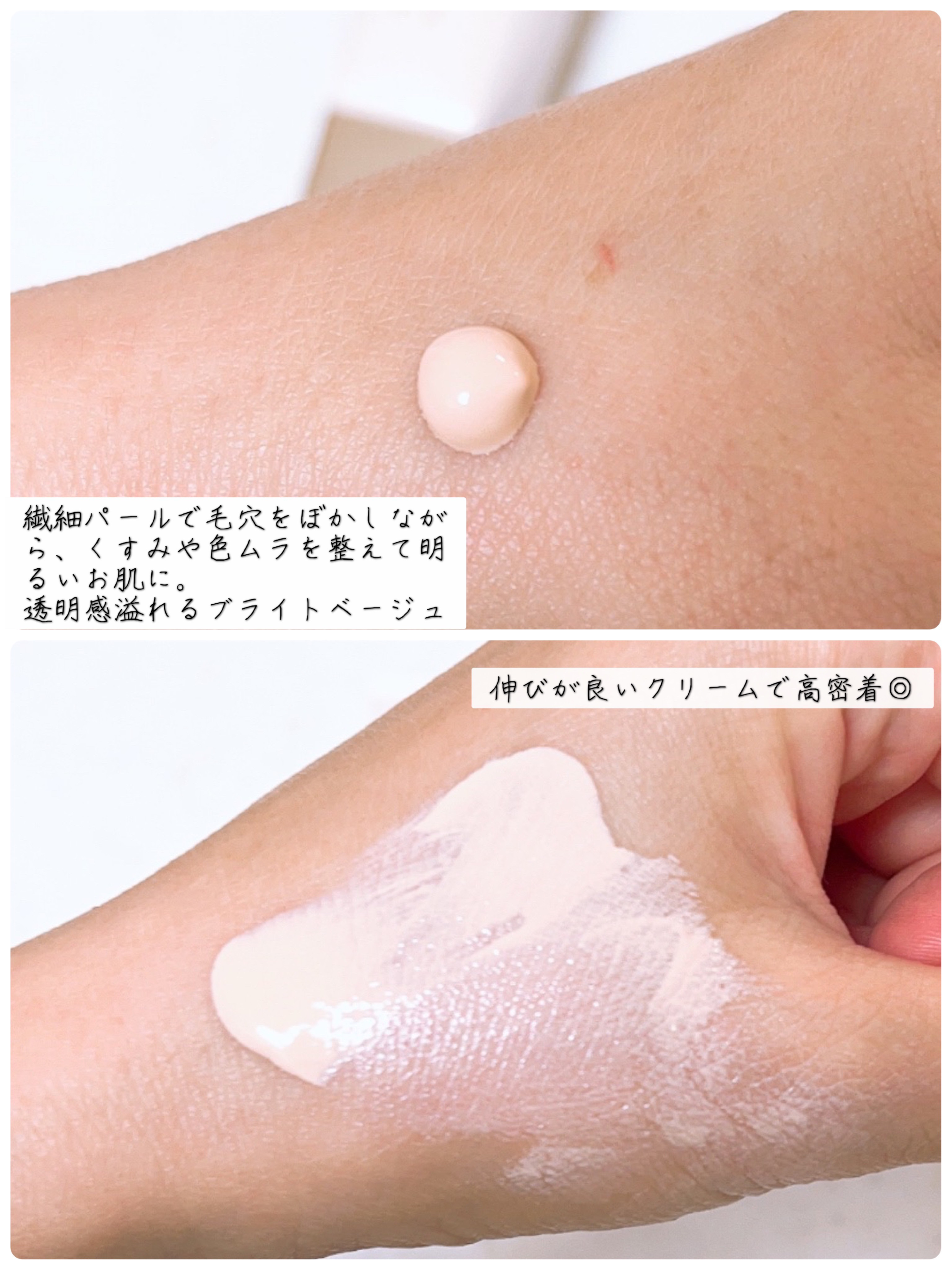 モチベートユアスキン/excel/化粧下地を使ったクチコミ（2枚目）