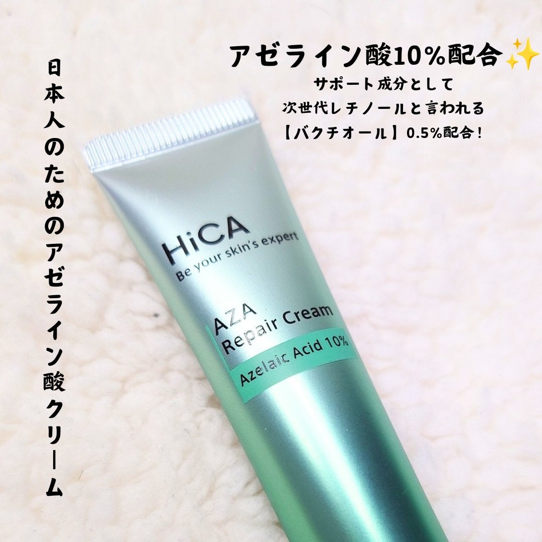 HiCA AZAリペアクリーム アゼライン酸10%/HiCA/フェイスクリームを使ったクチコミ(2枚目)