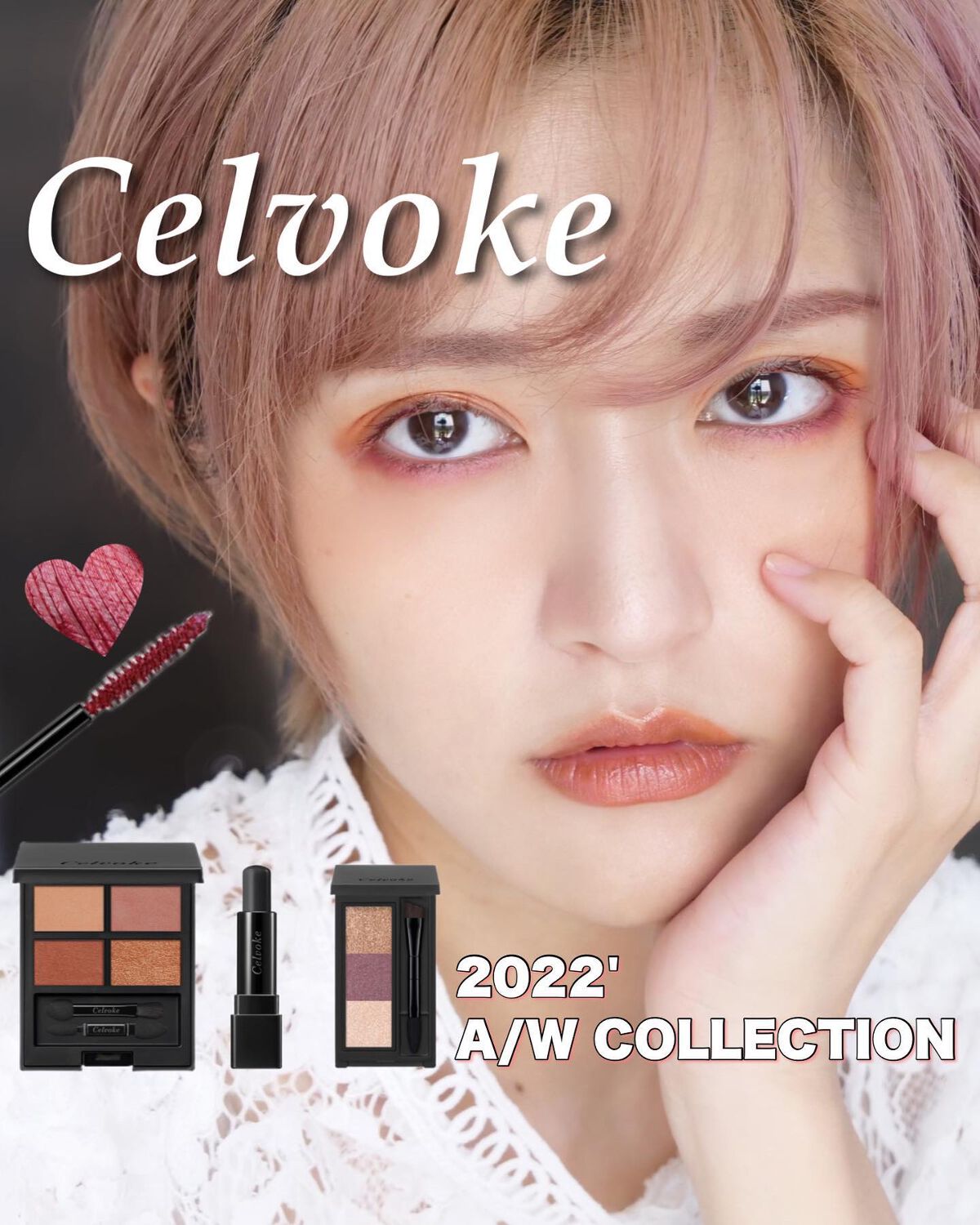 インラプチュア ラッシュ 05/Celvoke/マスカラを使ったクチコミ（1枚目）