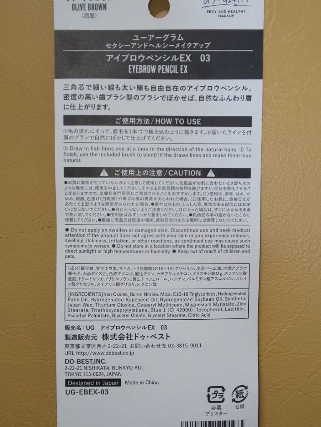 UR GLAM EYEBROW PENCIL EX(アイブロウペンシルEX)/U R GLAM/アイブロウペンシルを使ったクチコミ(2枚目)