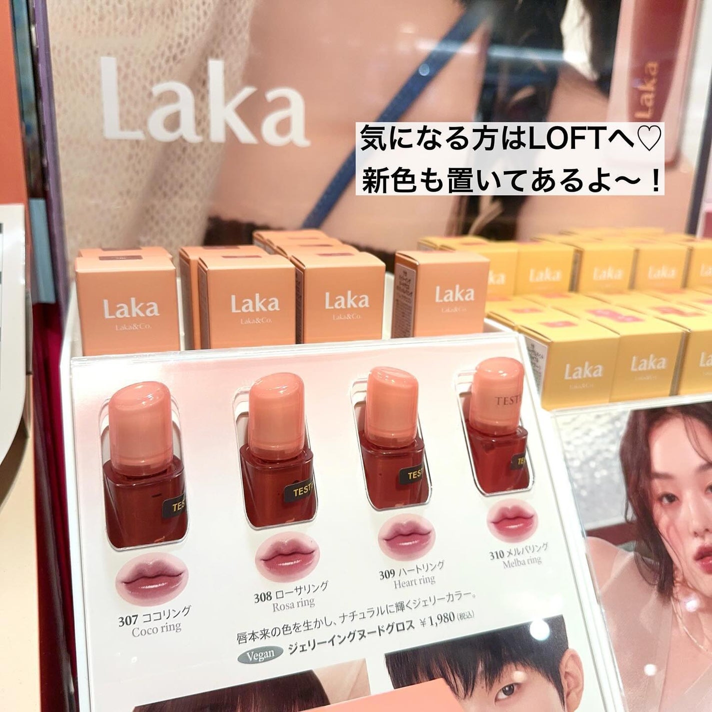 ジェリーイングヌードグロス/Laka/リップグロスを使ったクチコミ(6枚目)