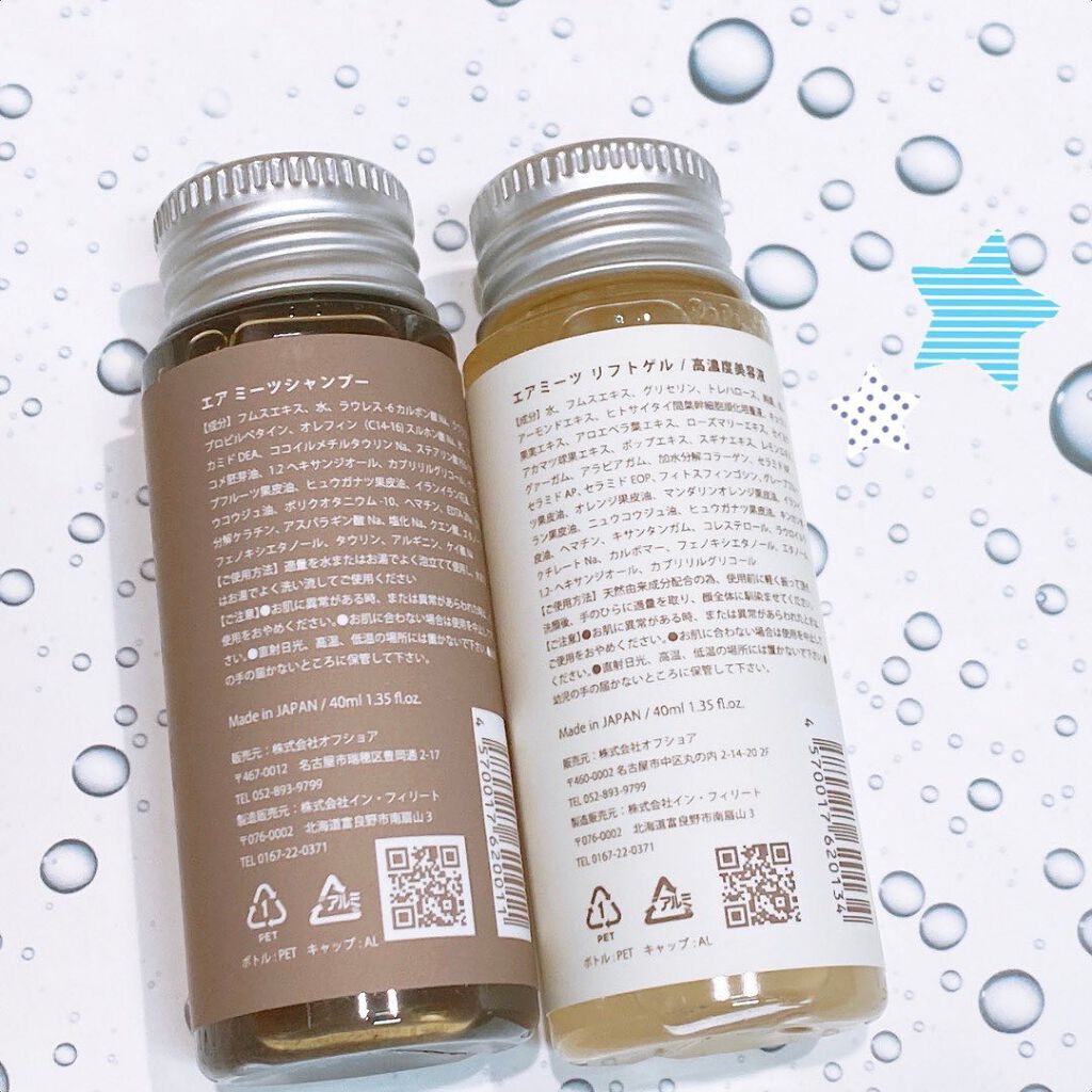 シャンプー/airmeets/市販シャンプーを使ったクチコミ（3枚目）