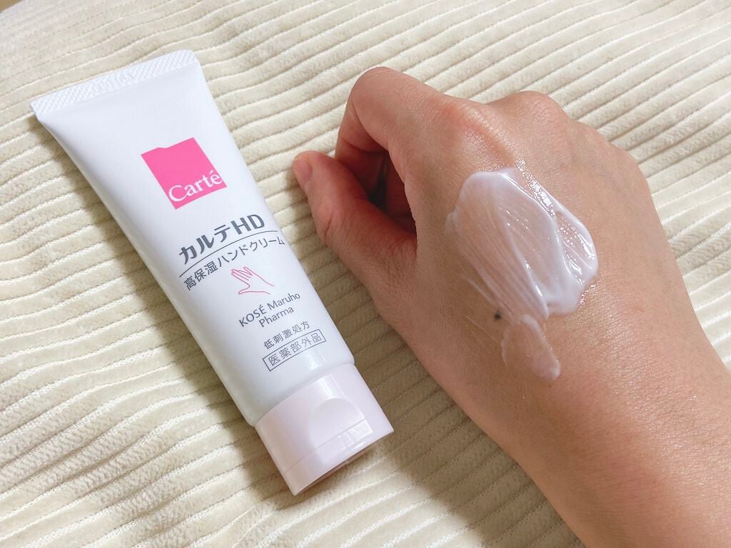モイスチュア ハンドクリーム/カルテHD/ハンドクリームを使ったクチコミ(1枚目)