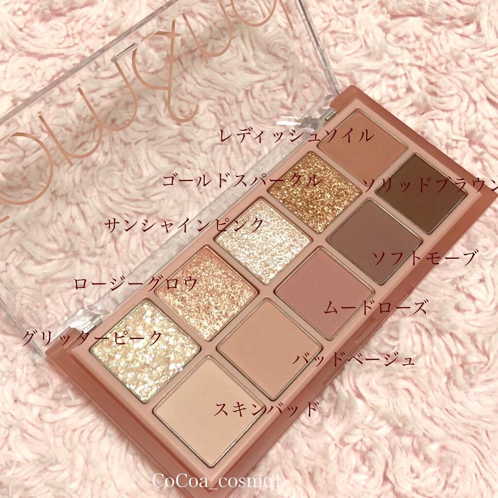 ベターザンパレット/rom&nd/アイシャドウパレットを使ったクチコミ(2枚目)