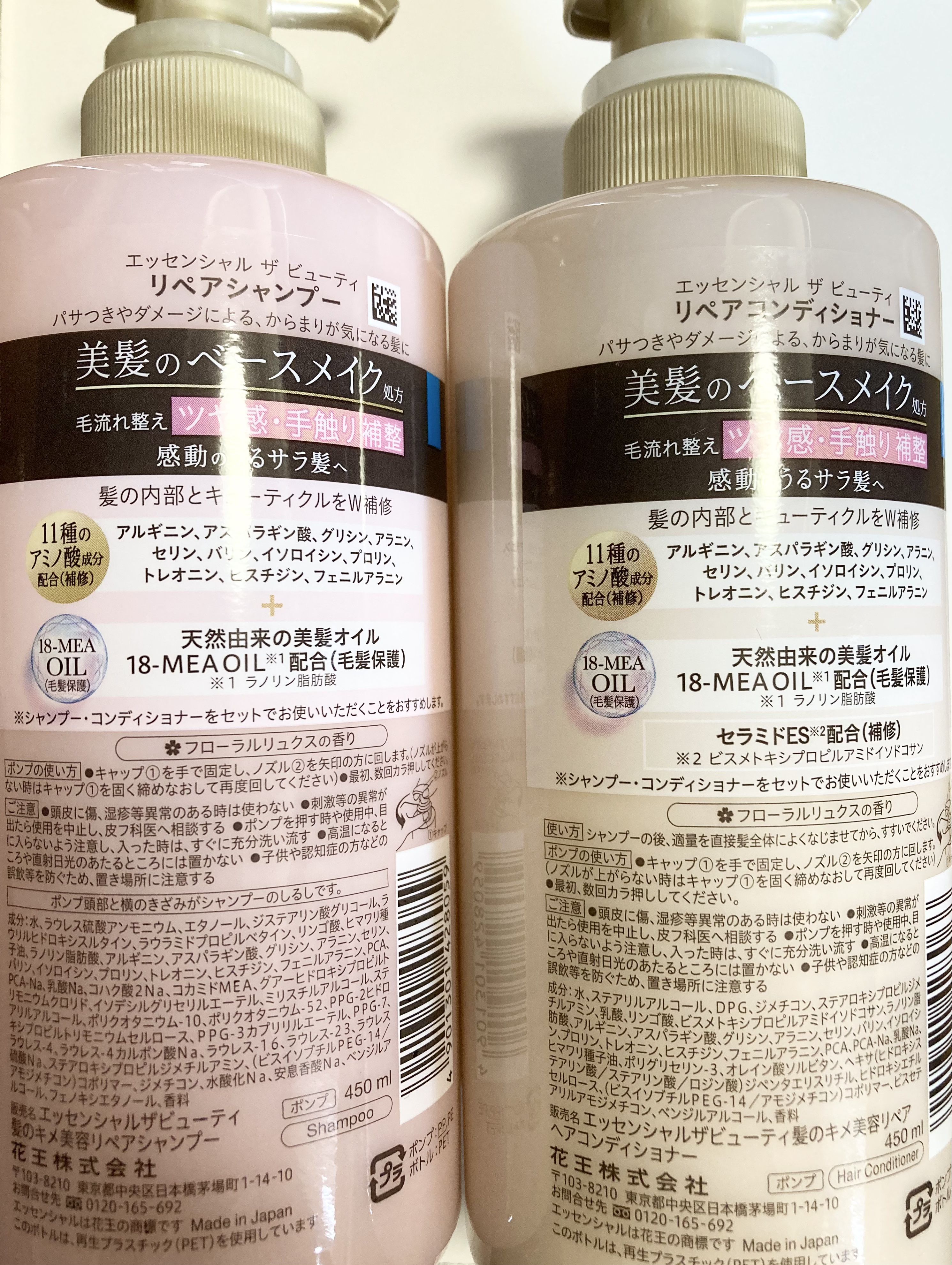 ザビューティ リペアシャンプー・コンディショナー/エッセンシャル/市販シャンプーを使ったクチコミ（2枚目）