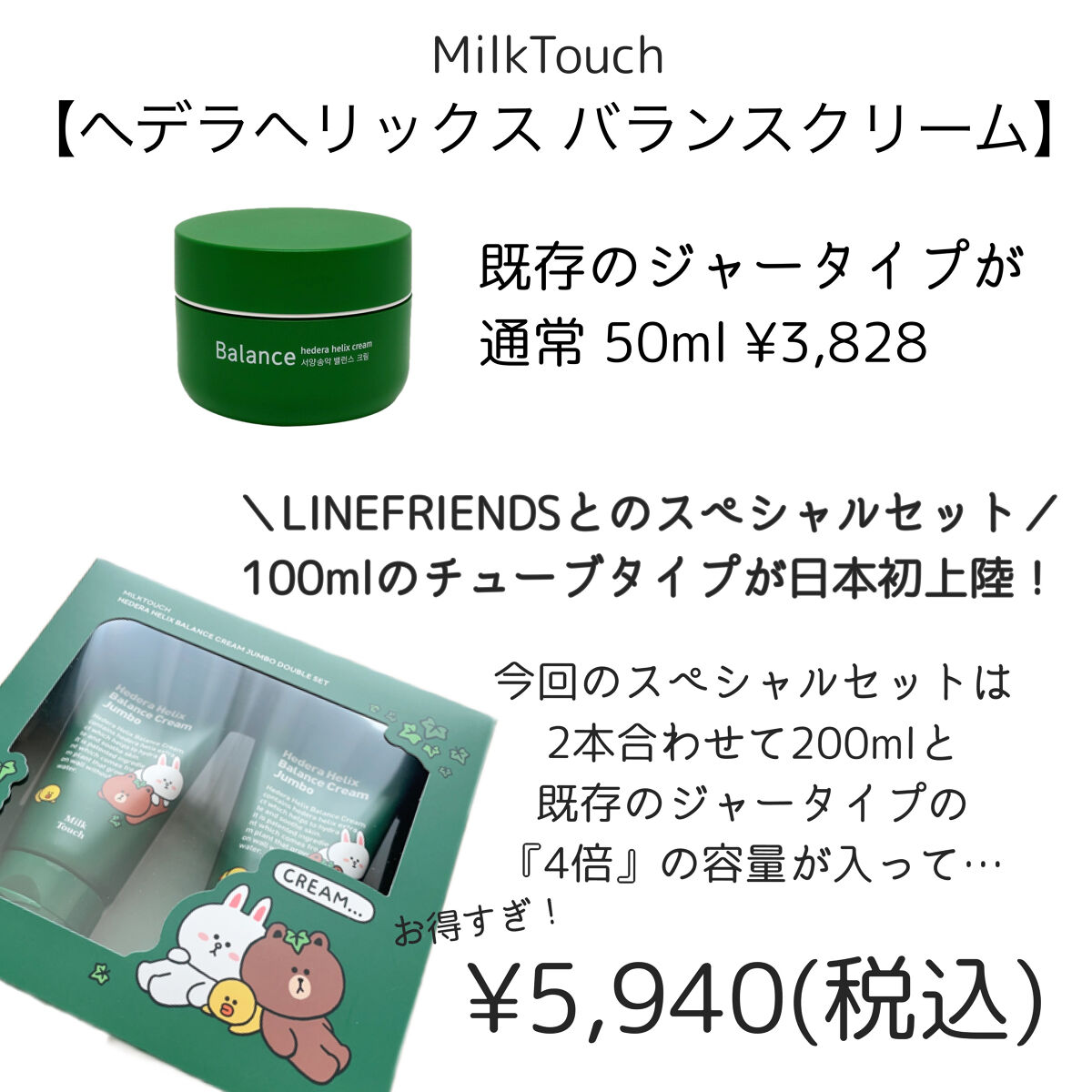 ヘデラヘリックス バランスクリーム/Milk Touch/フェイスクリームを使ったクチコミ（2枚目）