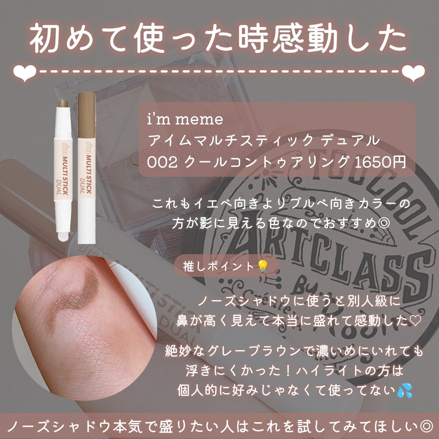 アートクラスバイロダン シェーディング/too cool for school/シェーディングを使ったクチコミ(4枚目)