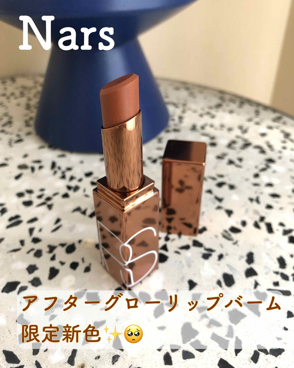 アフターグロー リップバーム/NARS/リップバームを使ったクチコミ（1枚目）