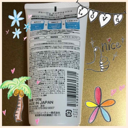 クレージュ クリアウォッシュ/CLAYGE/洗顔フォームを使ったクチコミ(2枚目)