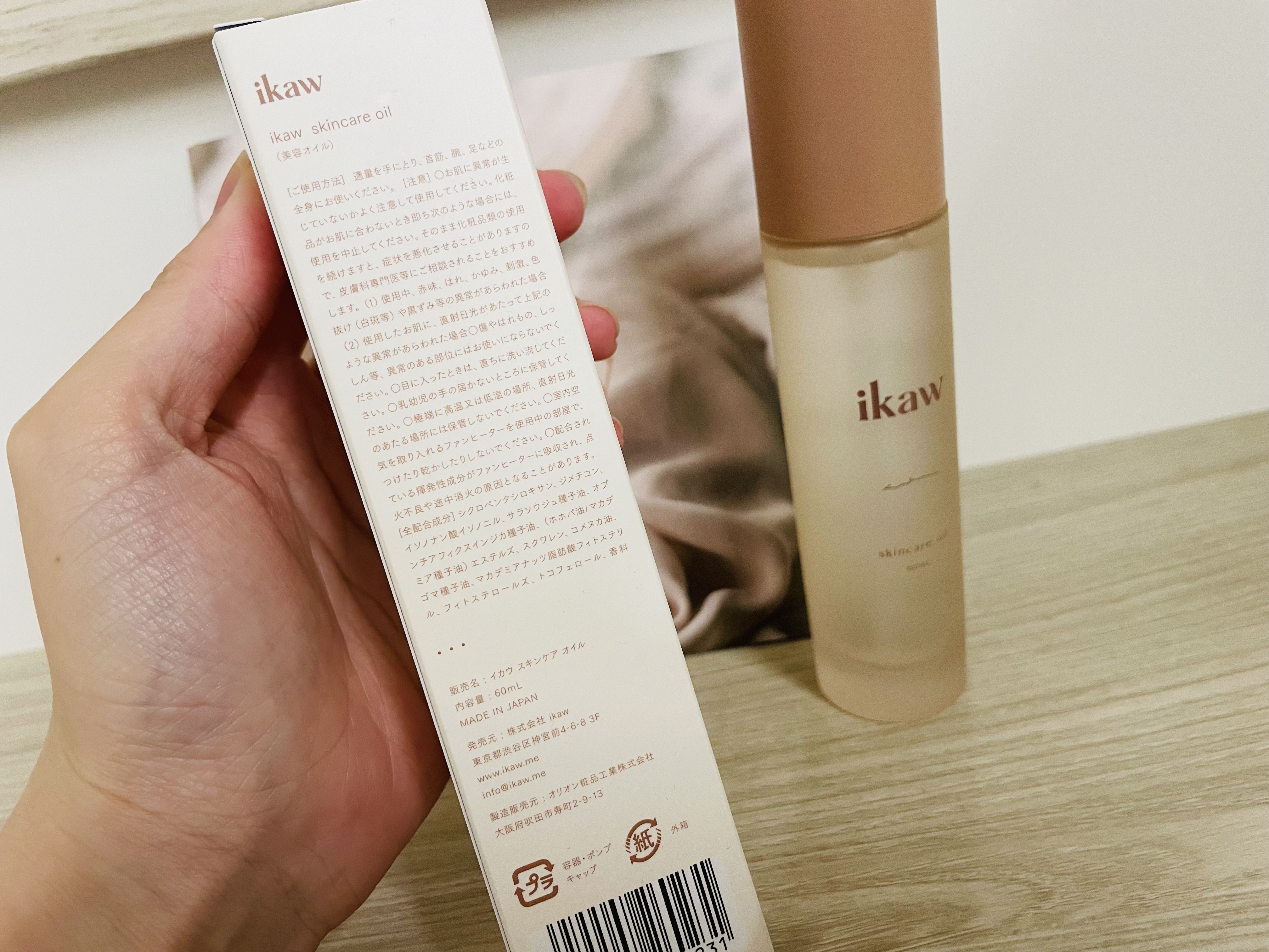 イカウ　スキンケア　オイル/ikaw/その他スキンケアを使ったクチコミ（2枚目）