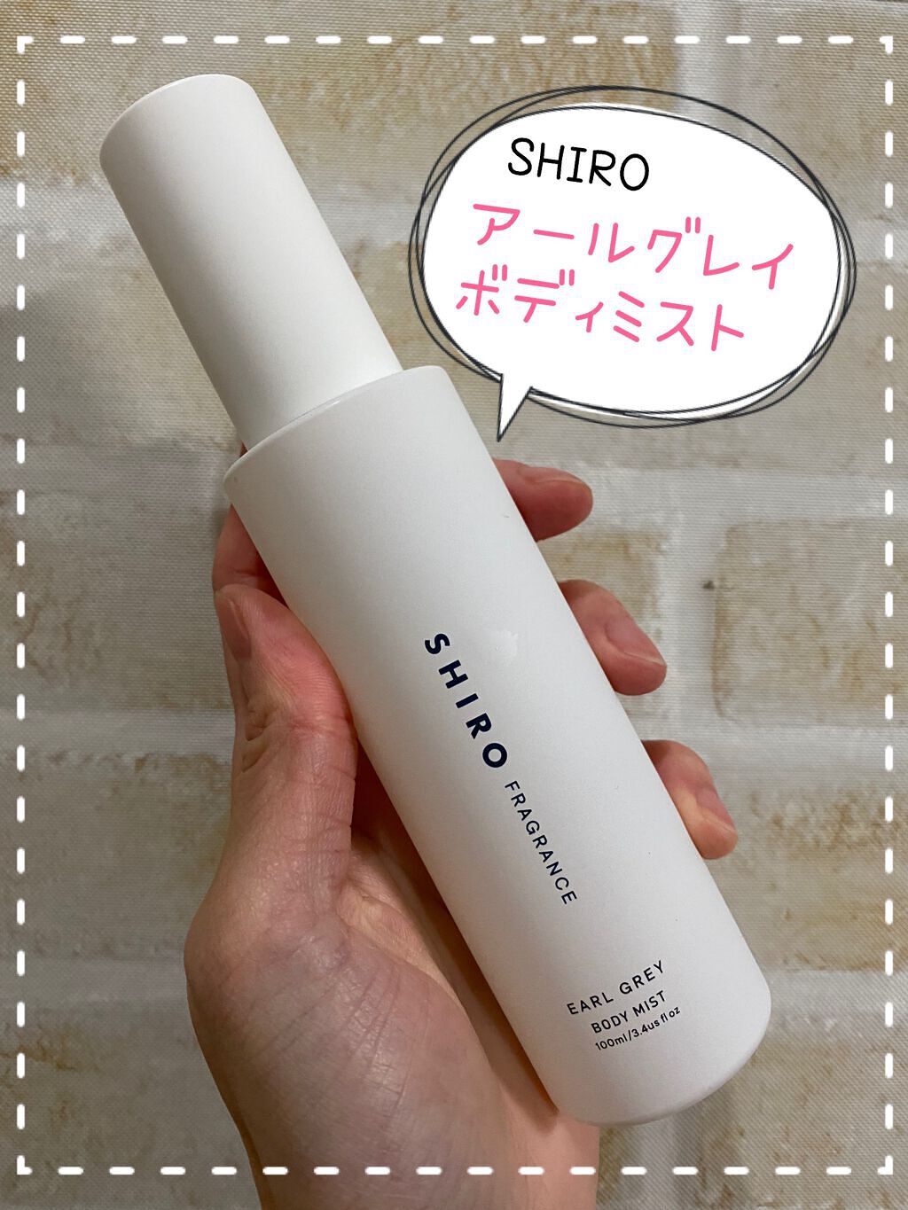 アールグレイ ボディミスト/SHIRO/香水(レディース)を使ったクチコミ（1枚目）