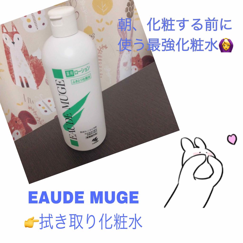 オードムーゲ 薬用ローション（ふきとり化粧水）/オードムーゲ/拭き取り化粧水を使ったクチコミ（1枚目）