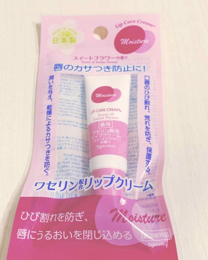 DAISO ワセリン配合 リップクリーム MDのクチコミ「ダイソーのワセリンリップ。
百均だから、まあまあなら良いが……。くらいの気持ちだったのですが思.....」(1枚目)