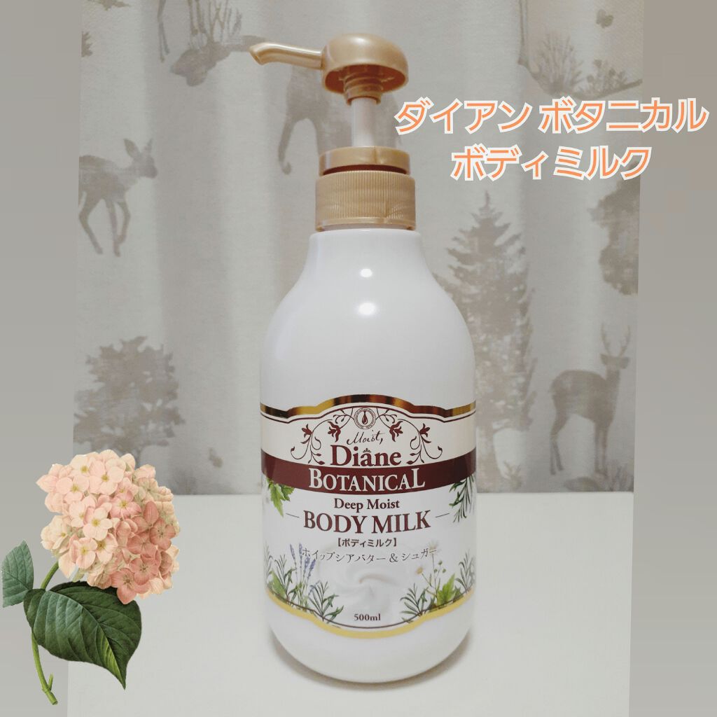 ハニーオランジュの香り/ボディミルク/ダイアン/ボディミルクを使ったクチコミ（1枚目）