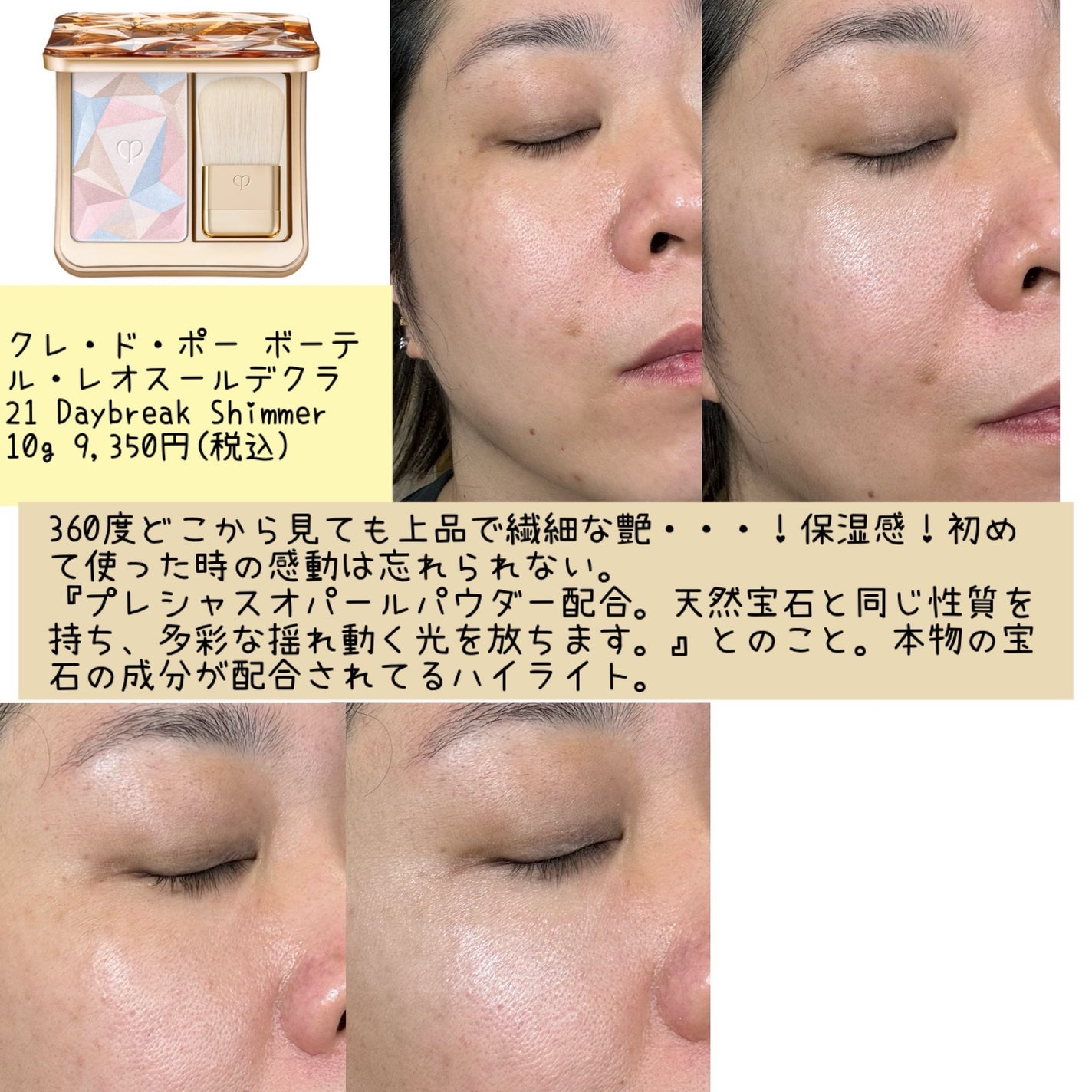 パールグロウハイライト/CEZANNE/パウダーハイライトを使ったクチコミ(7枚目)