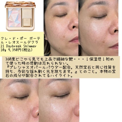 パールグロウハイライト/CEZANNE/パウダーハイライトを使ったクチコミ(7枚目)