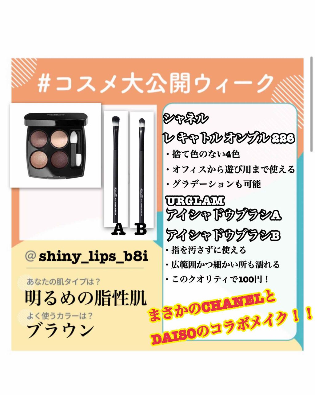 UR GLAM　DUO EYESHADOW BRUSH A（デュオアイシャドウブラシA）/U R GLAM/メイクブラシを使ったクチコミ（1枚目）