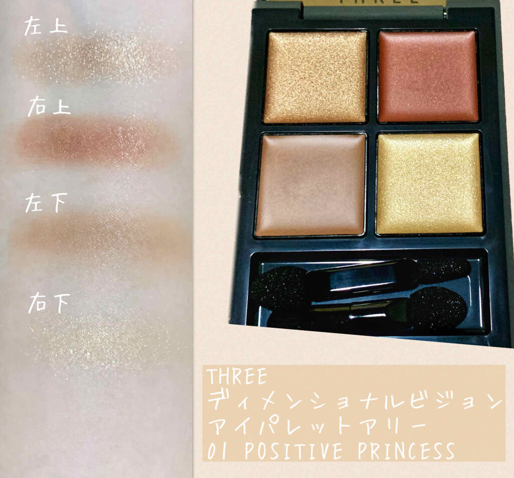 デアリングリィディスティンクトリップスティック/THREE/口紅を使ったクチコミ（2枚目）