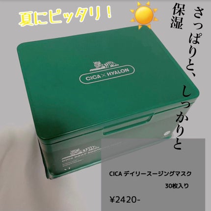 CICA デイリースージングマスク/VT/シートマスク・パックを使ったクチコミ(1枚目)