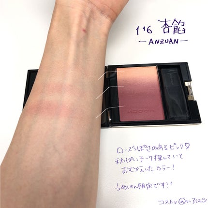 ピュア カラー ブラッシュ/SUQQU/パウダーチークを使ったクチコミ(2枚目)