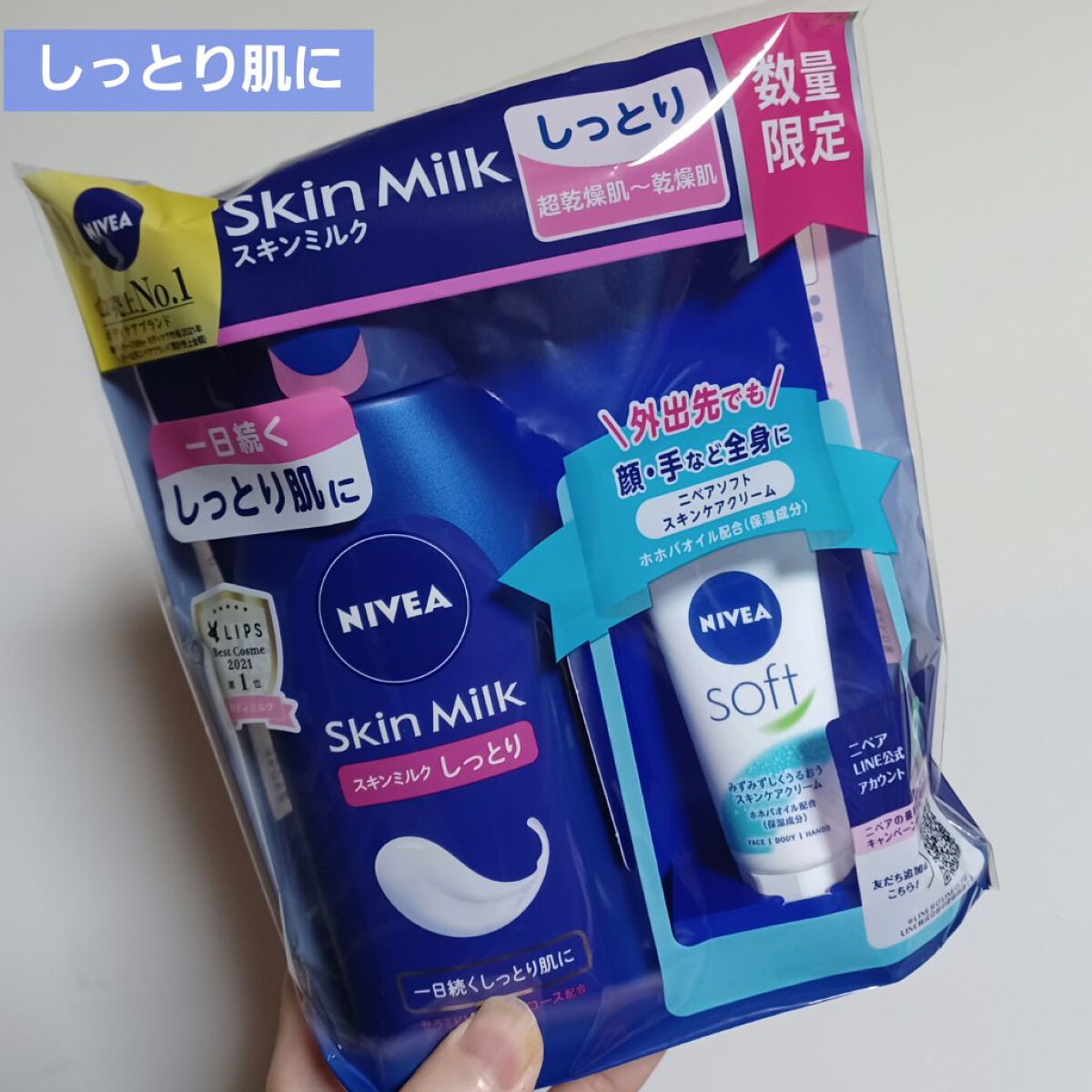 スキンミルク(しっとり)/ニベア/ボディミルクを使ったクチコミ（1枚目）