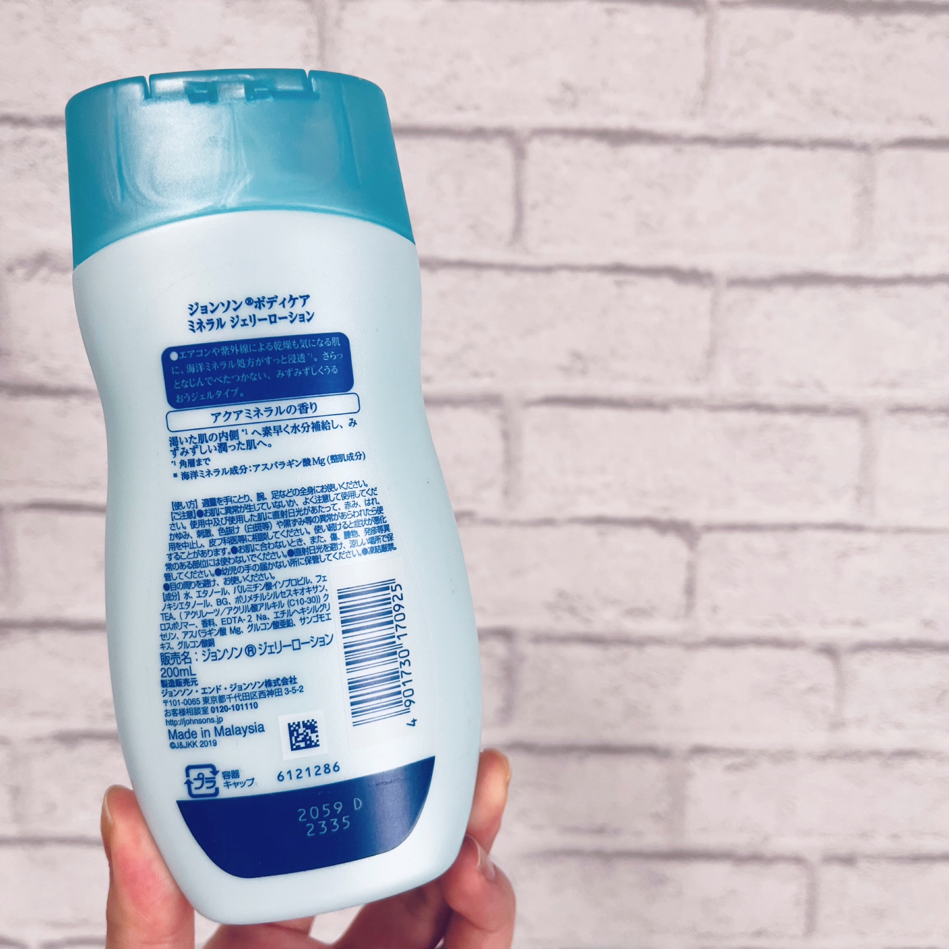 ジョンソンボディケア ミネラルジェリー ローション 200g/ジョンソンボディケア/ボディローションを使ったクチコミ（2枚目）