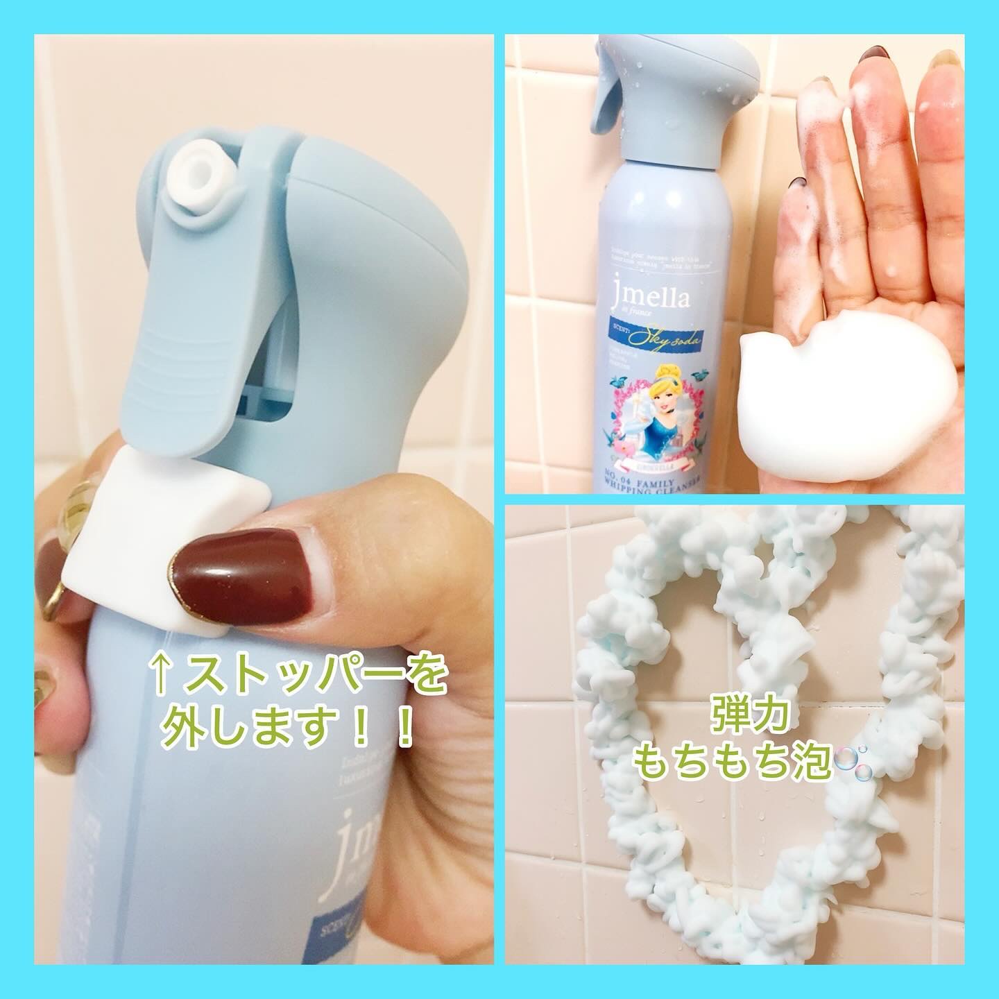 ジェイメラ スカイホイップHFBソープ／シンデレラ/jmella/泡洗顔を使ったクチコミ（2枚目）