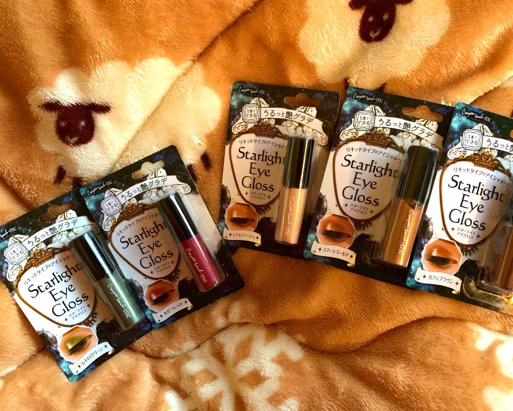 スターライトアイグロス/キャンドゥ/リキッドアイシャドウを使ったクチコミ（1枚目）