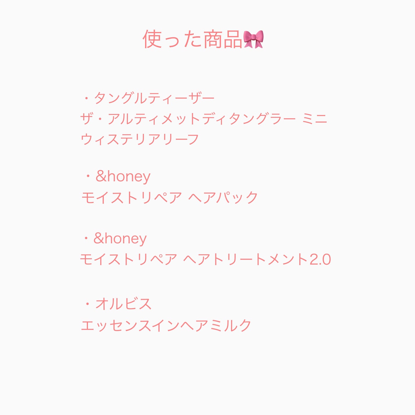 エッセンスインヘアミルク/オルビス/ヘアミルクを使ったクチコミ(2枚目)