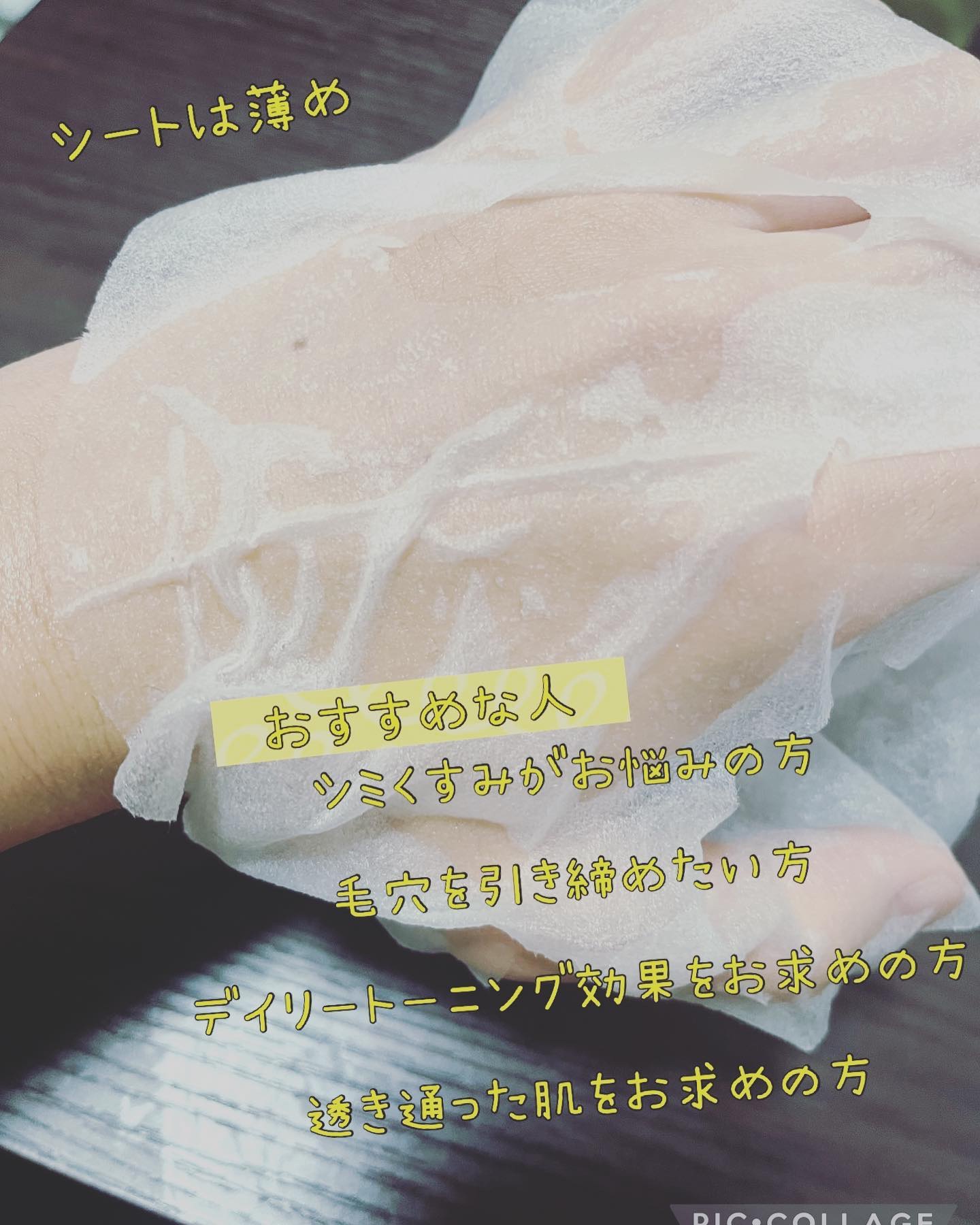 キューブマスク レチノール/ネイチャーリパブリック/シートマスク・パックを使ったクチコミ（2枚目）