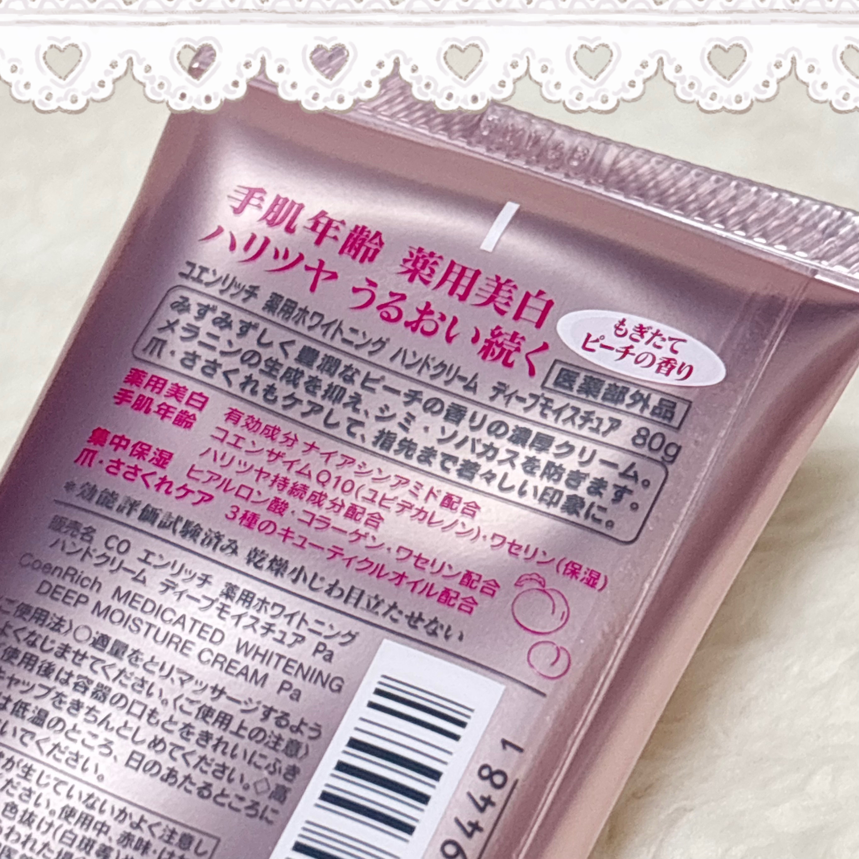 ハンドクリーム (ジャパニーズゆず)/プレシャスガーデン/ハンドクリームを使ったクチコミ（2枚目）