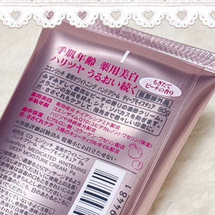 ハンドクリーム (ジャパニーズゆず)/プレシャスガーデン/ハンドクリームを使ったクチコミ(2枚目)