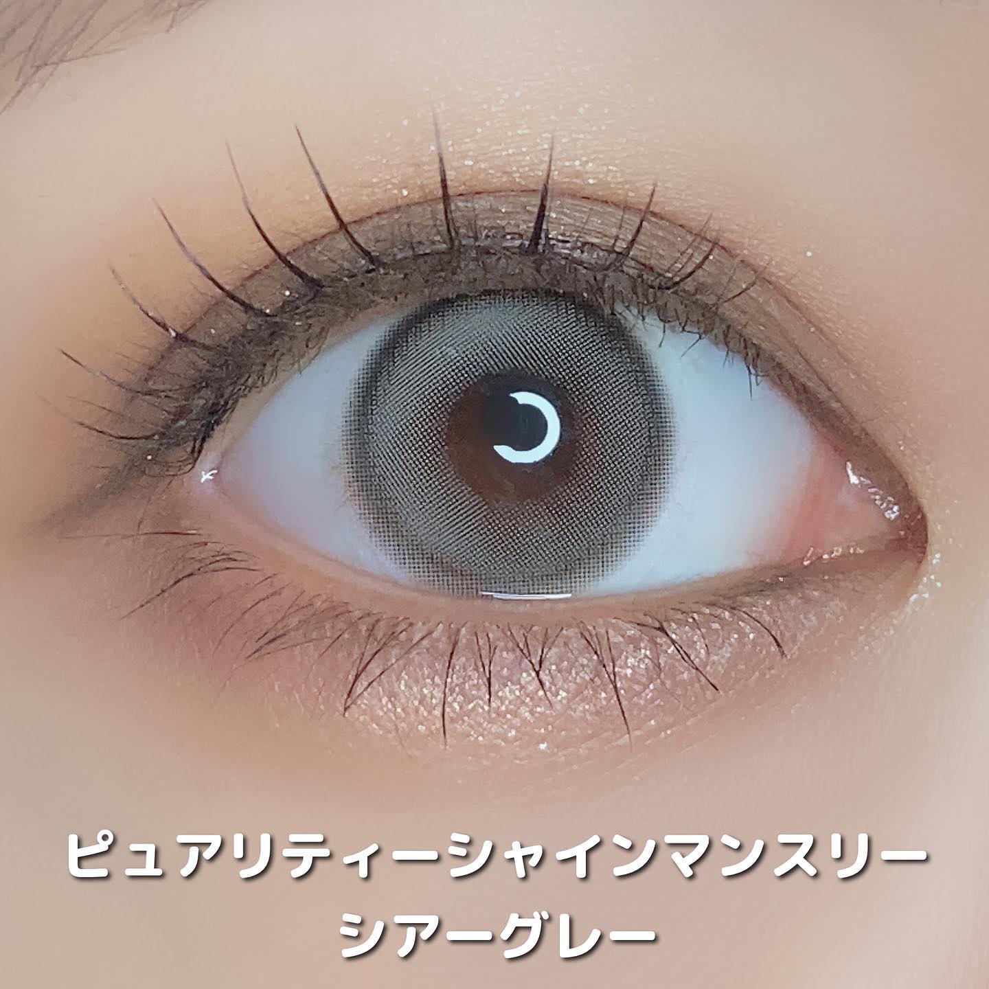 ピュアリティーシャイン マンスリー/OLOLA/カラーコンタクトレンズを使ったクチコミ（2枚目）