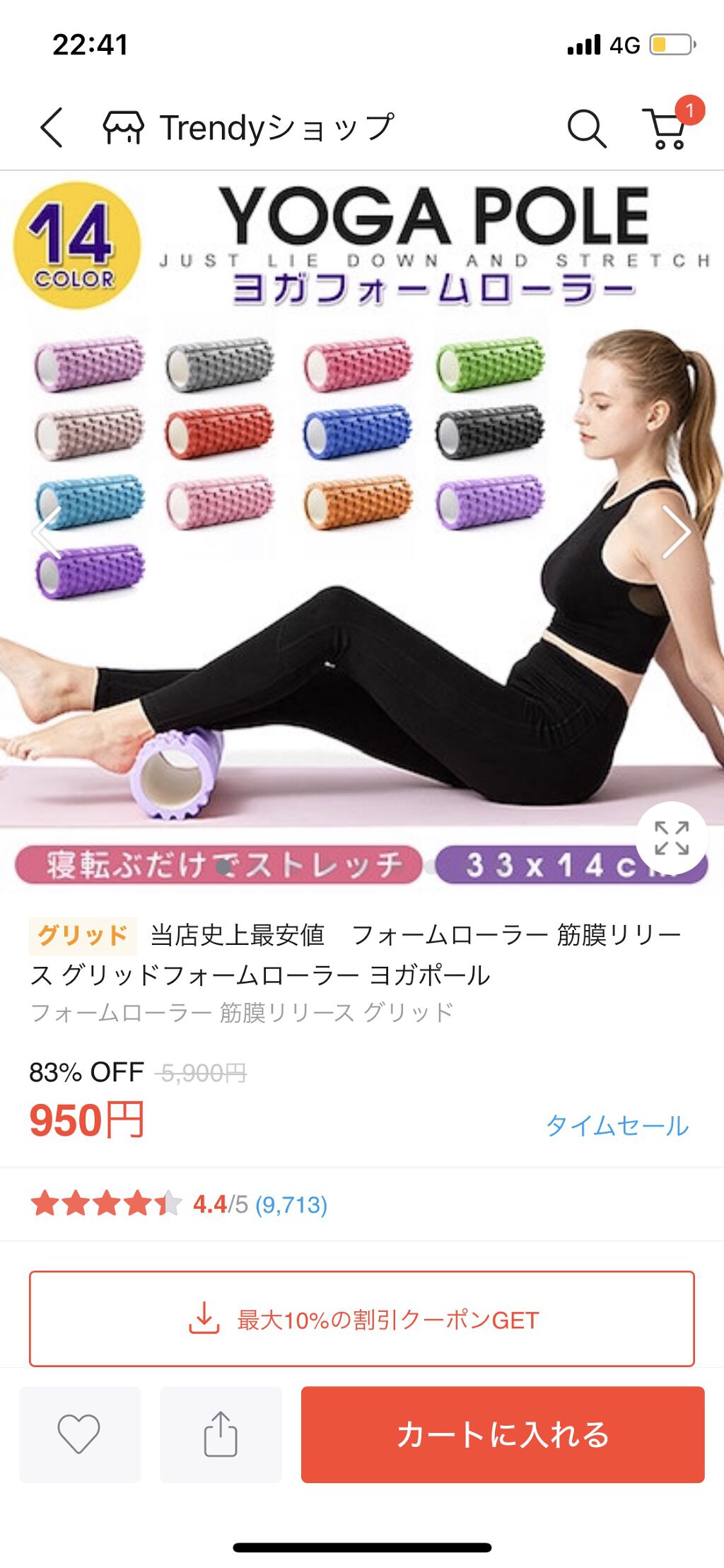 を使ったクチコミ（1枚目）