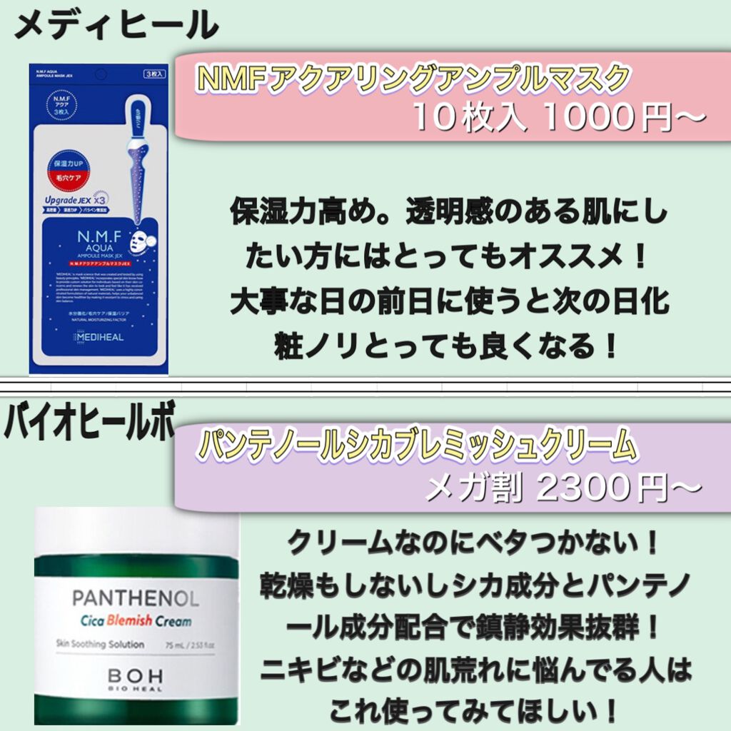 N.M.FアクアアンプルマスクJEX/MEDIHEAL/シートマスク・パックを使ったクチコミ（2枚目）