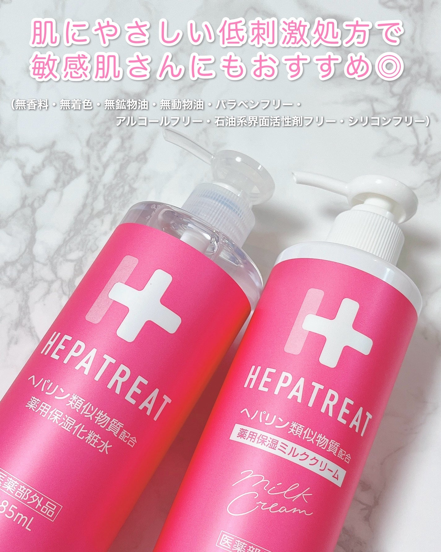 ヘパトリート 薬用保湿化粧水/ゼトックスタイル/化粧水を使ったクチコミ(5枚目)