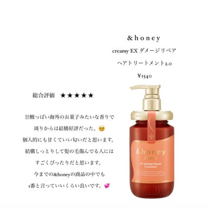 Creamy EXダメージリペアシャンプー1.0/ヘアトリートメント2.0/&honey/市販シャンプーを使ったクチコミ(4枚目)