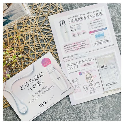 アフターグロウドロップ/DEW/化粧水を使ったクチコミ(4枚目)