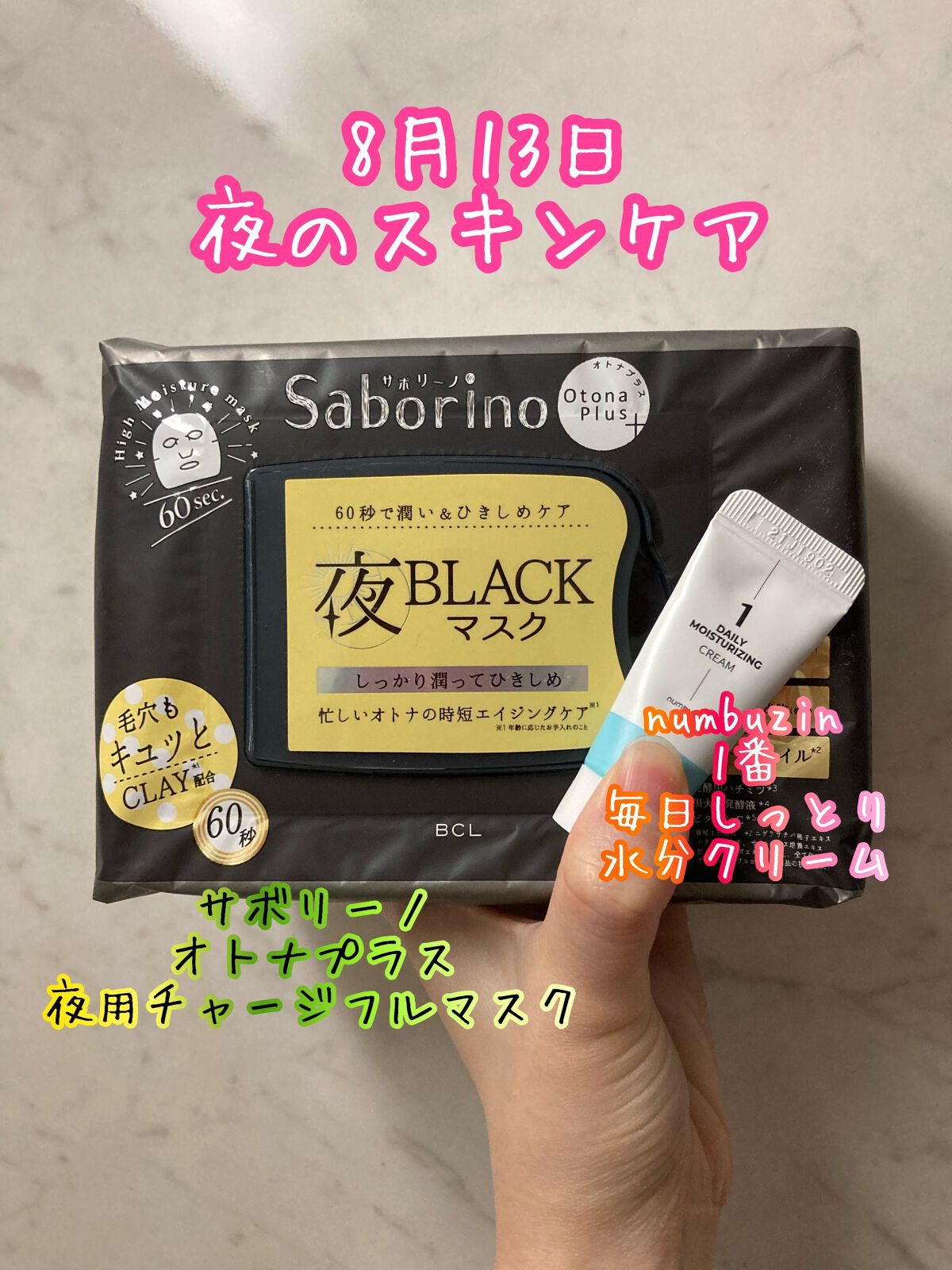 1番 毎日しっとり水分クリーム/numbuzin/フェイスクリームを使ったクチコミ（1枚目）