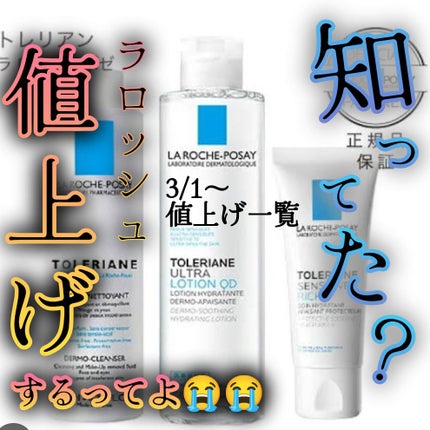 エファクラ フォーミングクレンザー/ラ ロッシュ ポゼ/洗顔フォームを使ったクチコミ(1枚目)