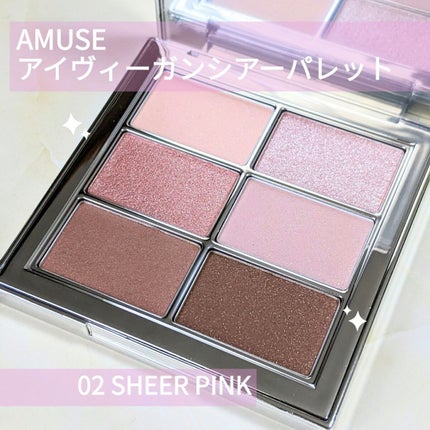 アイ ヴィーガン シアーパレット/AMUSE/アイシャドウパレットを使ったクチコミ(1枚目)