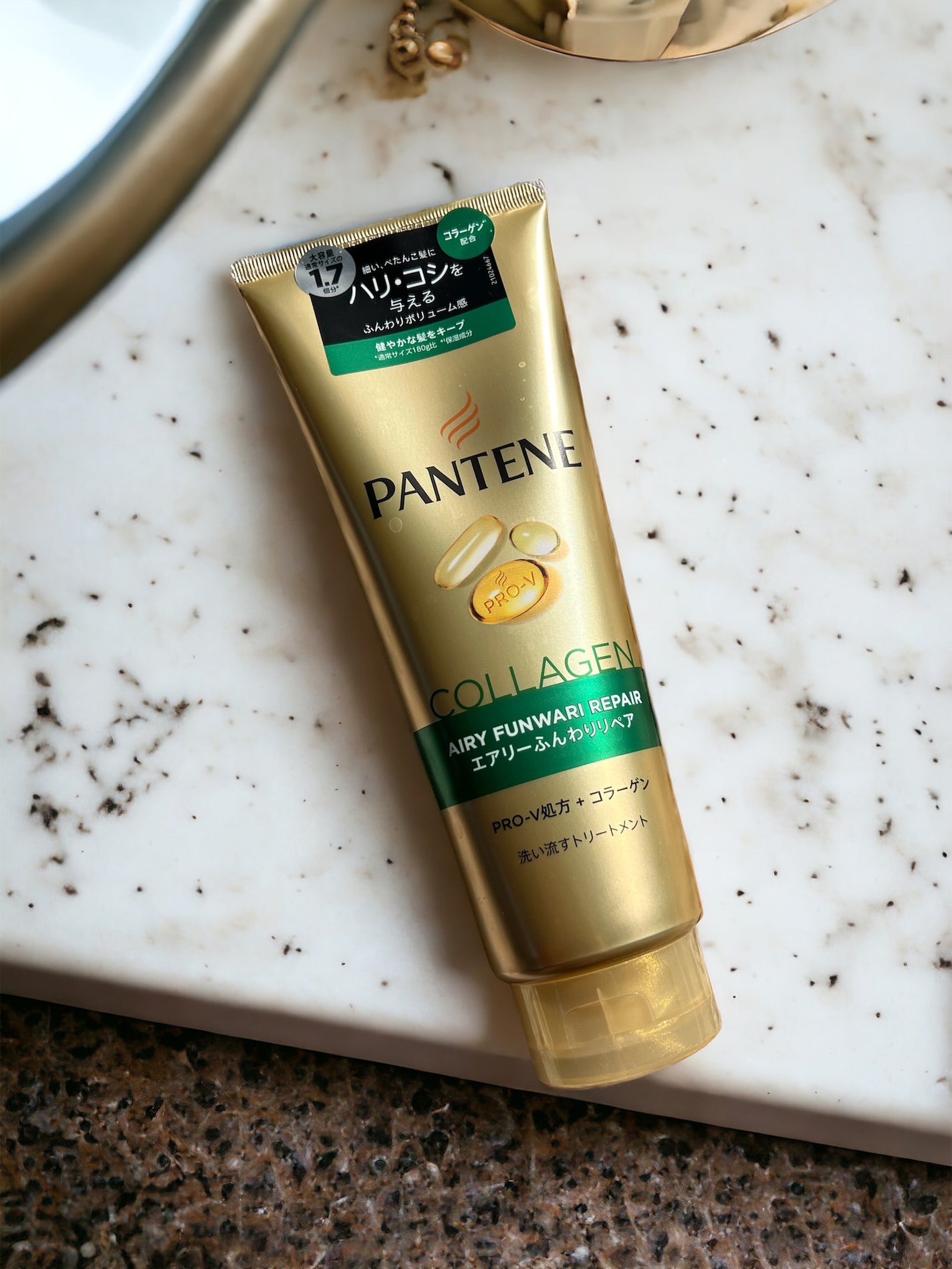 エアリーふんわりリペア 洗い流すトリートメント/パンテーン/洗い流すヘアトリートメントを使ったクチコミ(1枚目)