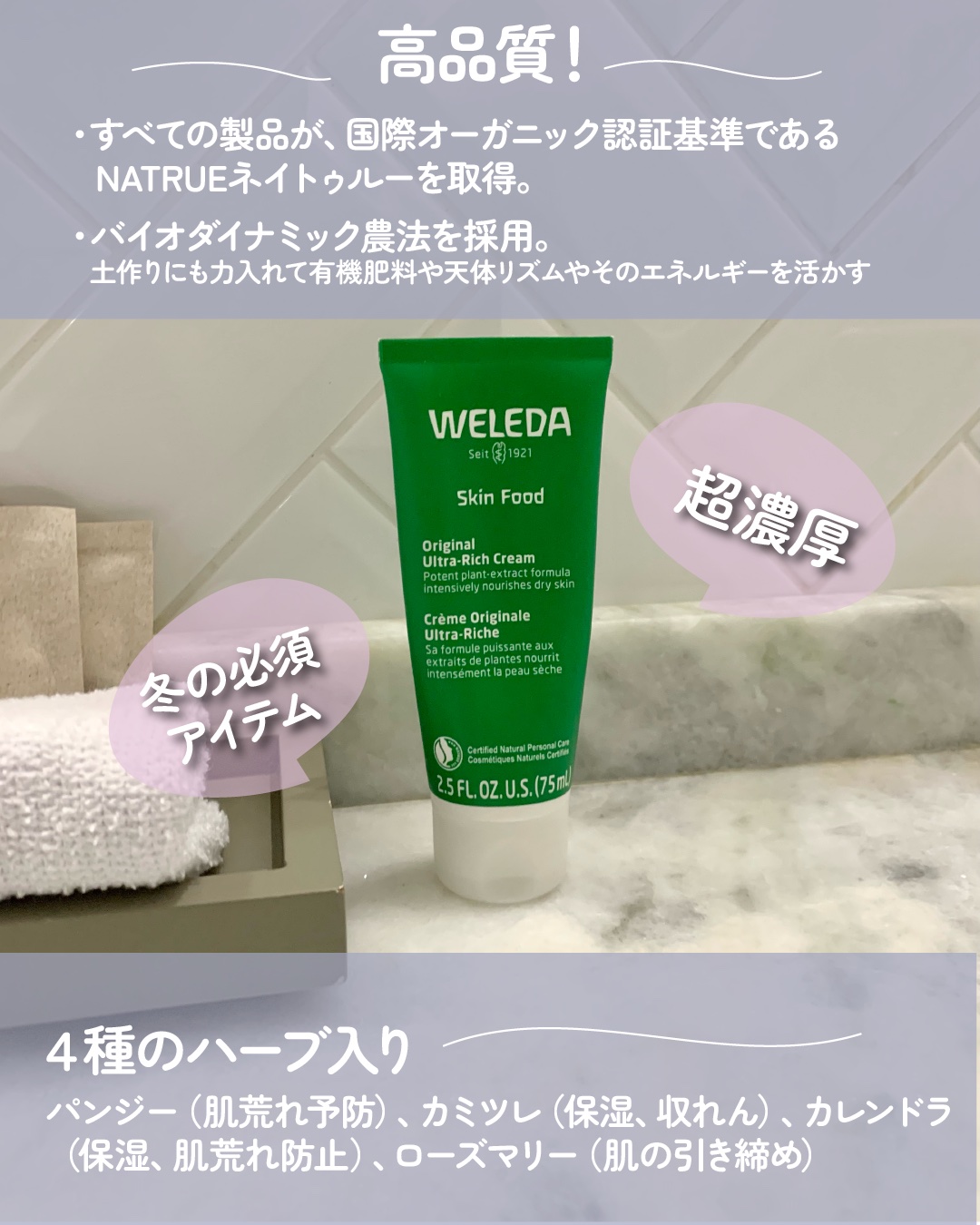 スキンフード /WELEDA/ボディクリームを使ったクチコミ（2枚目）