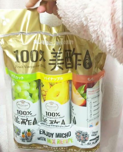 美酢 (希釈タイプ)/美酢(ミチョ)/その他飲むお酢を使ったクチコミ(1枚目)