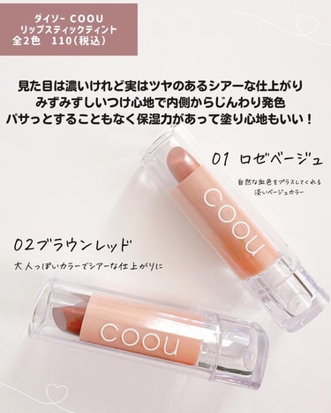 UR GLAM　LIP OIL/U R GLAM/リップグロスを使ったクチコミ（8枚目）