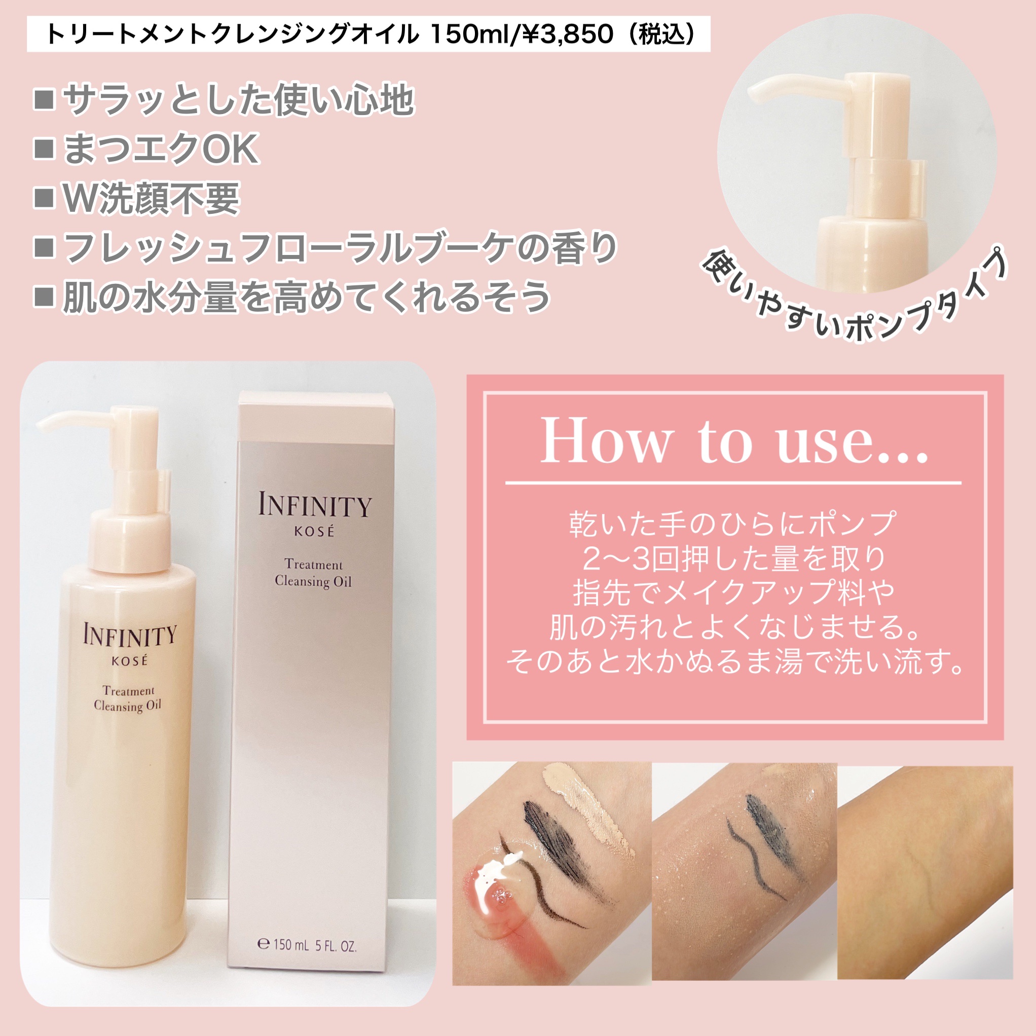 トリートメント クレンジング オイル/インフィニティ/オイルクレンジングを使ったクチコミ（2枚目）